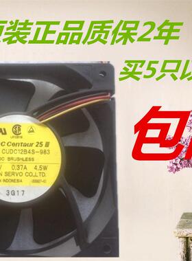 议价原装日本伺服SERVOCUDC12B4S-98312CM12V0.37A4.5W散热风扇