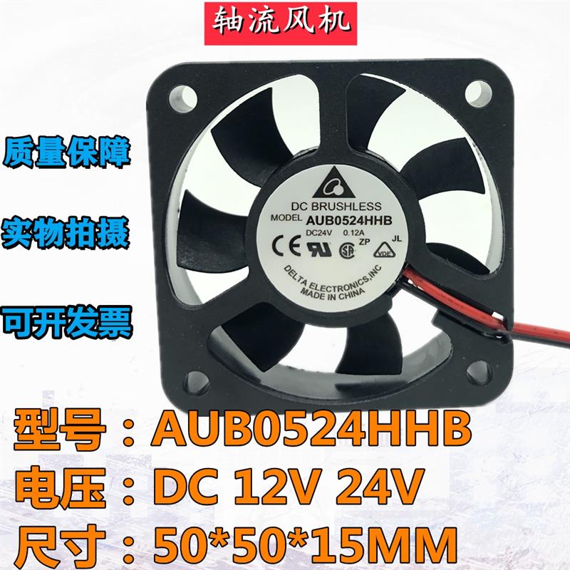 议价原装台达AUB0524HHB5015DC24V0.12A5CM工控机变频器散热风扇