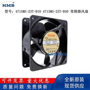 議價全新原裝 B1012038230V12CM變頻器風(fēng)扇 23T 風(fēng)機(jī)4715MS