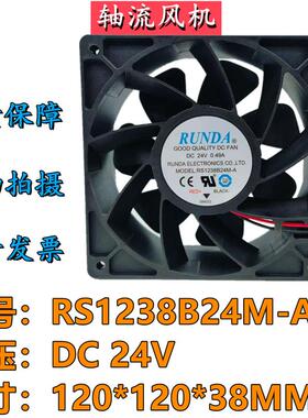议价RUNDA润达RS1238B24M-ADC24V0.49A12038变频器电焊机散热风扇