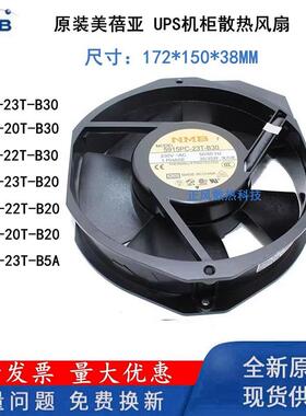 议价日本原装5915PC-20T/22T/23T-B30/B20机柜散热风扇230V172