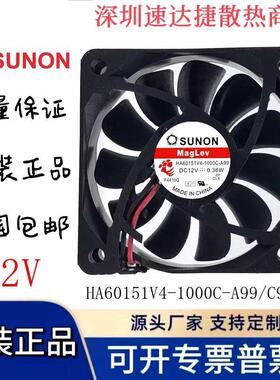 议价HA60151V4-1000C-A99/C99原装SUNON风扇601512V6厘米风扇