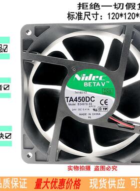 议价NidecTA450DCB34978-5524V0.41A12cm12038大风变频器风扇