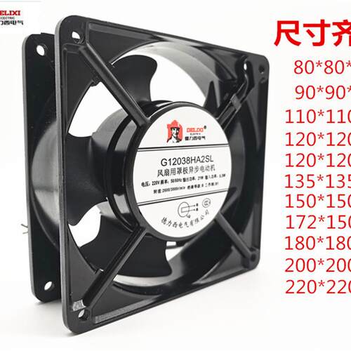 议价全新机柜G12038HA2SL/BL220V工业排风扇轴流风机散热风