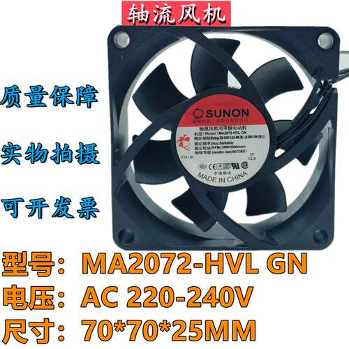 议价MA2072-HVLGNEC220V70254.3W交流机箱散热轴流风机