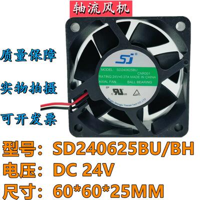 议价SJSD240625BH/BU602524V0.27A变频器双滚珠机箱直流散热风扇