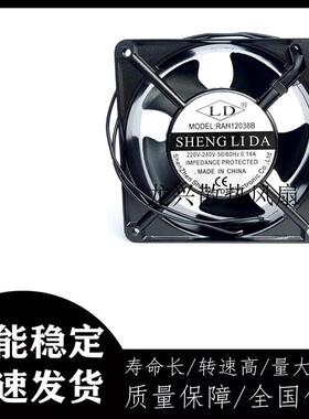 议价RAH12038BAC220V110V380V全新耐用欣瑞联12CM铝框交流风扇