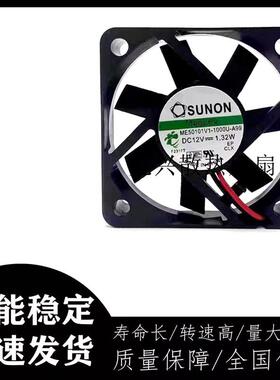 议价SUNON建准ME50101V1-1000U-A99501012V1.32W机箱散热风扇5CM