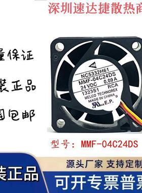 议价NC5332H61MMF-04C24DS-RCA24V0.09A原装三菱驱动器风扇