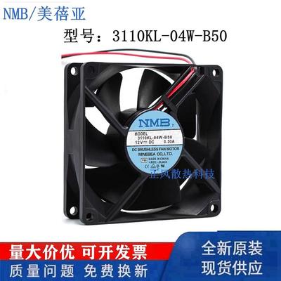 议价-MAT3110KL-04W-B50/B59/4912V24V8cm双滚珠变频器散热器