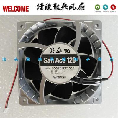 议价原装9SG1212P1G061203812CMDC12V4A大风量暴力散热风扇