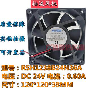 议价全新RUNDA润达RSH1238B24N36ADC24V0.60A12038变频器散热风扇