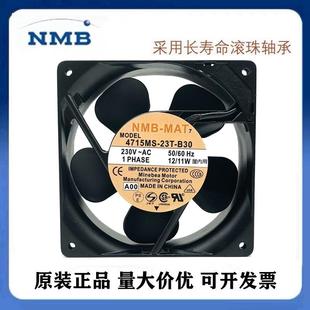 23T B30 20T 議價(jià)4715MS 22T 5ANMB散熱風(fēng)扇22 B50 20W B20