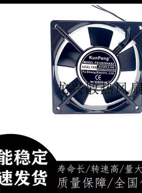 议价FS12025HAS/B2220V伏0.1A交轴流工业展示机柜箱方形散热风扇