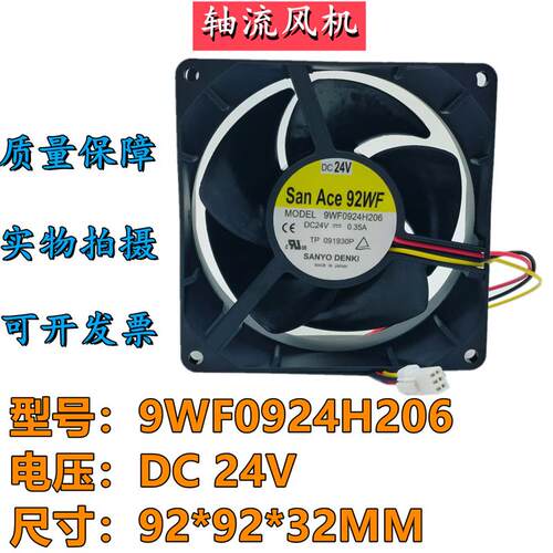 议价SanAce92WF9WF0924H206DC24V0.35A9032变频器驱动器散热风扇