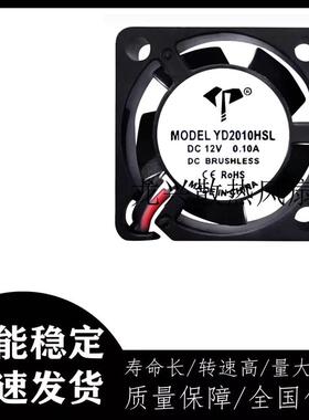 议价亿达2010风扇高转静音20*20*10MM5V12V24V微型笔记本散热风扇