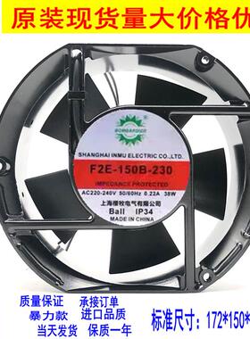 议价17251220V38W17250散热风扇F2E-150B-23017CM轴流风机380V