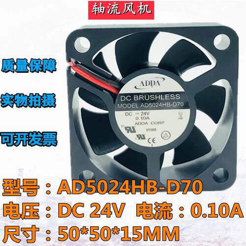 议价协喜AD5024HB-D7024V0.10A50155CM充电器加湿器散热风扇
