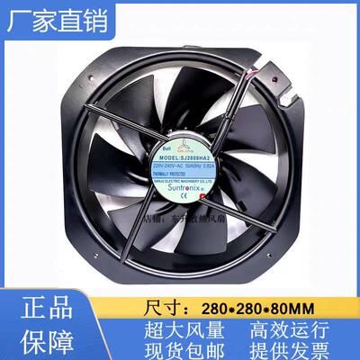 议价台湾SUNTRONIX三巨SJ2808HA2220V0.82A28080耐高温工业排风扇