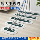 拖把平板棉线托把酒店工厂家用尘推一拖拖布拖布长排拖大号瓷砖地