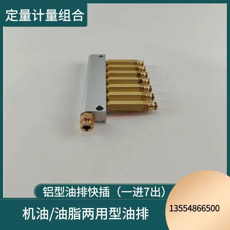 新款机床润滑泄压式油路系统流量限量阀分配器毛毡轮 一分7位包邮