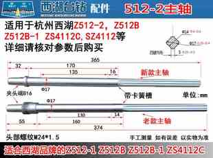 包邮 新款 杭州西湖台钻Z512 2主轴钻床钻杆花键轴台钻配件调质处理