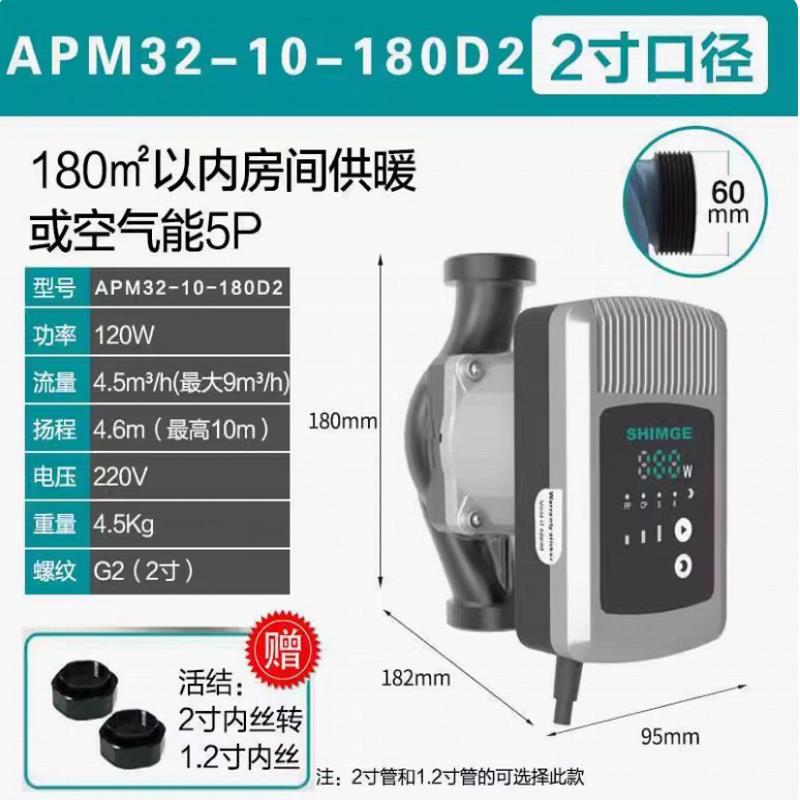新款变频屏蔽泵自适应APM32-12-180D2两联动冷热循环防冷包邮
