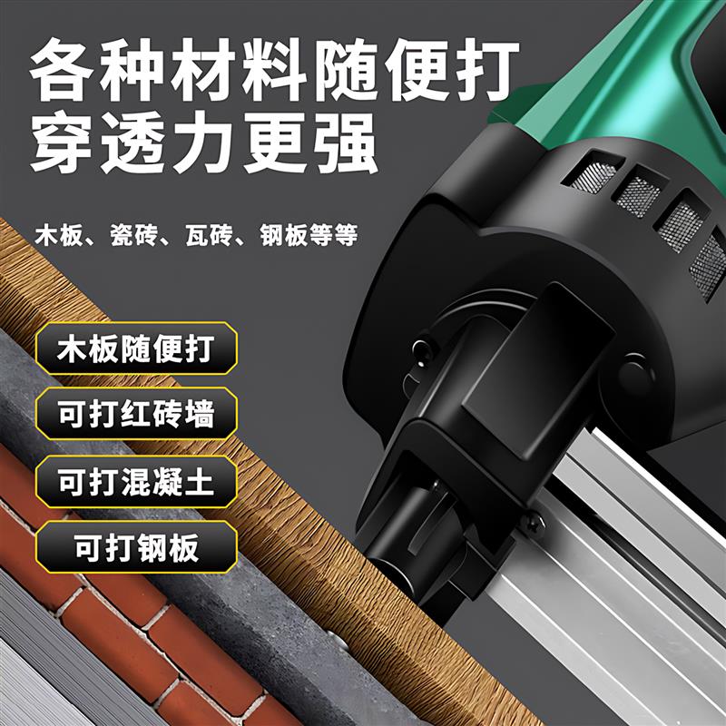 新款铭盾瓦斯枪多用瓦斯射钉抢气电动钉枪水电悬吊式天花板门包邮