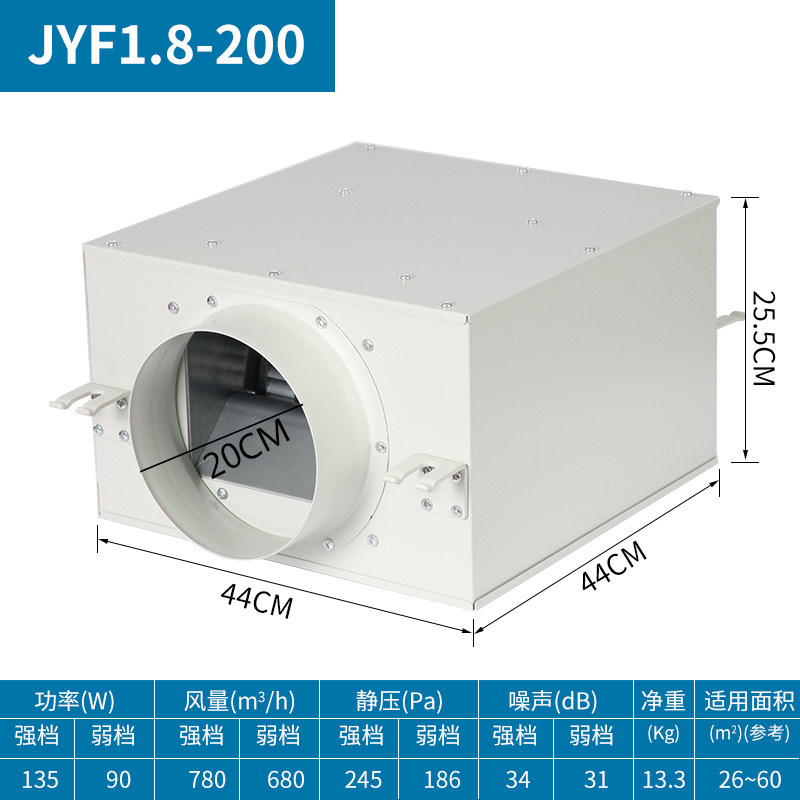 新款九州普惠JYF低噪音送风机家用新风换气机 圆形管道排风箱包邮