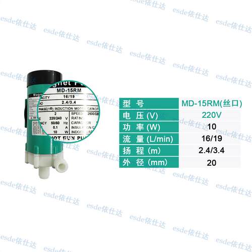 新款电镀磁力泵循环泵MD-30RM40RM10R15R20R55R70R100R耐酸碱包邮