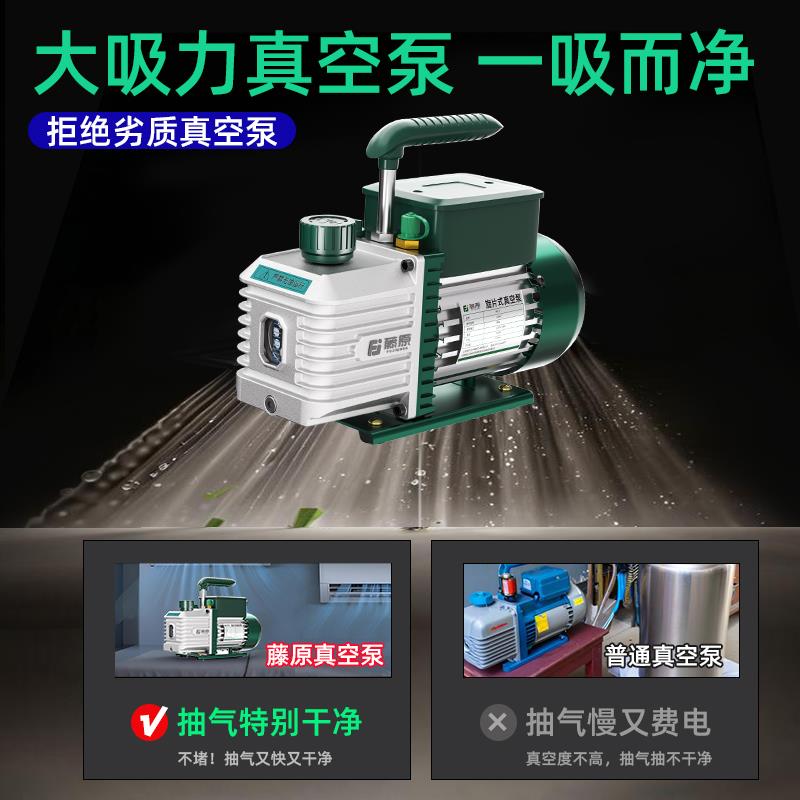 新款旋片式真空泵汽车空调实验室微型负压抽气泵专用抽真包邮