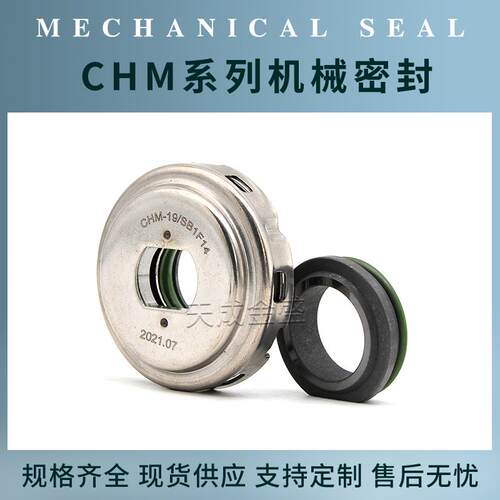 新款南方泵机械密封CHM-14/19/SB1F4/WWF14卧式多级离心泵水包邮