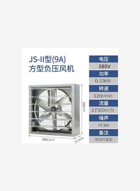新款九州普惠JS方形负压