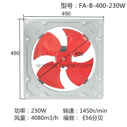 新款中国排风扇16寸厨房油烟防油防潮排气扇FA-B-40-150w包邮