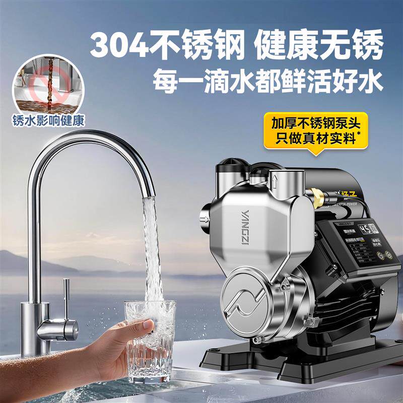 新款不锈钢增压泵家用自吸泵全自动静音智能抽水泵自来水管道包邮