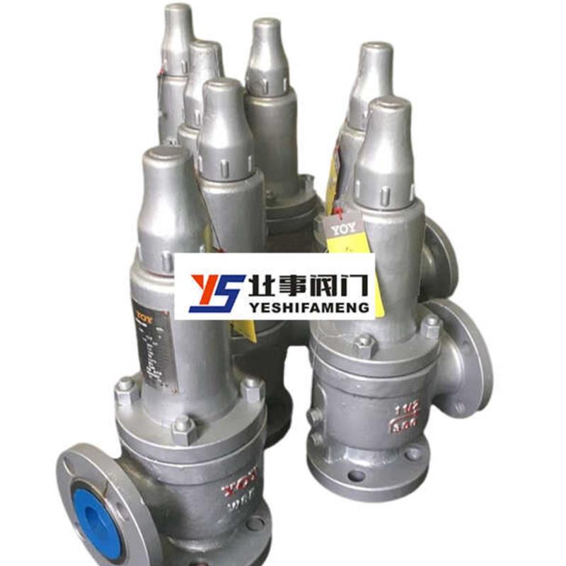 新款YOY永一YFA42C-150C美标磅级弹簧全启封闭式式法兰安全阀包邮
