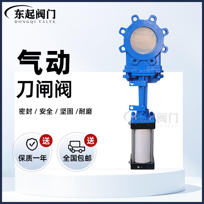 新款气动刀闸阀不锈钢浆液排渣插板气动刀型闸阀WCB铸钢PZ673包邮