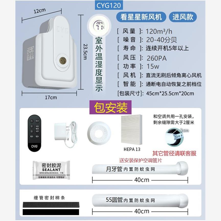 新款卧室新风机家用静音
