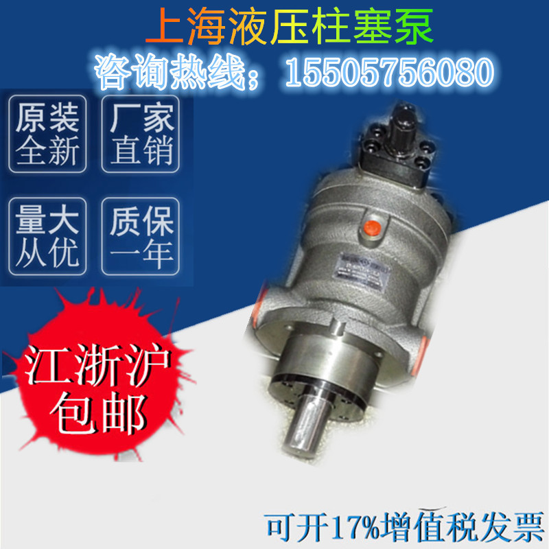 新款原装柱塞泵SY-10PC4E