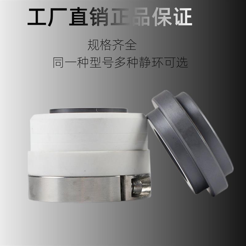 新款机械密封件化工泵水封25/30/35/40/45/50四氟机封耐酸WB2包邮