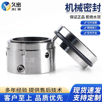 新款机械密封527-35/50/75/25/19/30/40/45/55不锈钢包邮