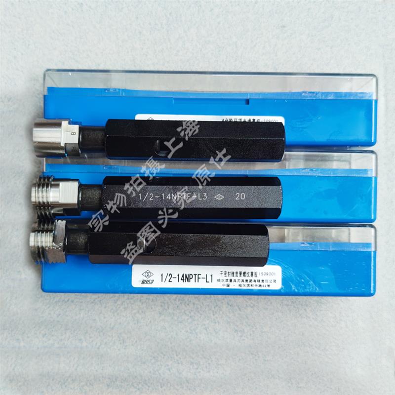 新款哈工哈量通止规螺纹塞规环规NPTF四台阶管螺纹 三件套L1L包邮