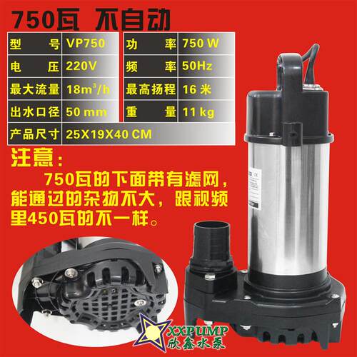 新款VP250 VP450 VP750全自动不生锈的塑料污水泵 排污泵潜水包邮