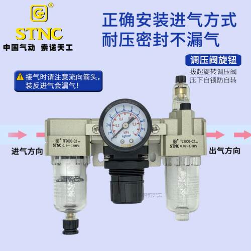 新款索诺天工 油水分离器TC2000-02气源三联件TC3000-03/包邮