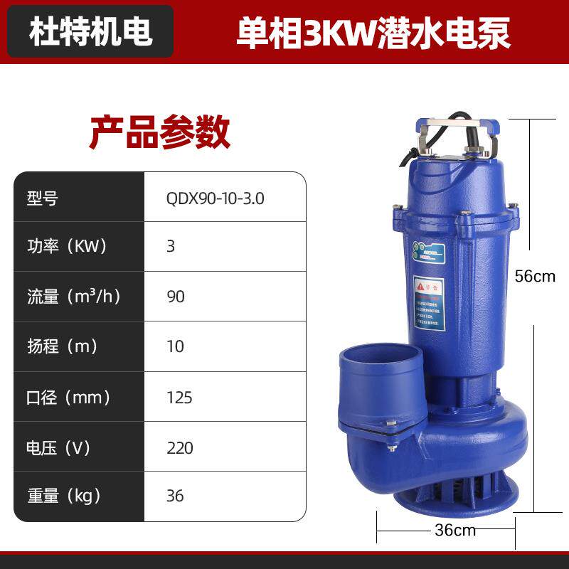 新款潜水泵大口径家用220V农用农田灌溉抽水泵4寸5寸6寸高扬包邮