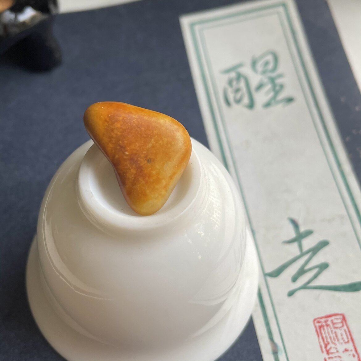 醒走 天然新疆和田玉籽料满黄沁独籽无修无二上原石玩料 带证书