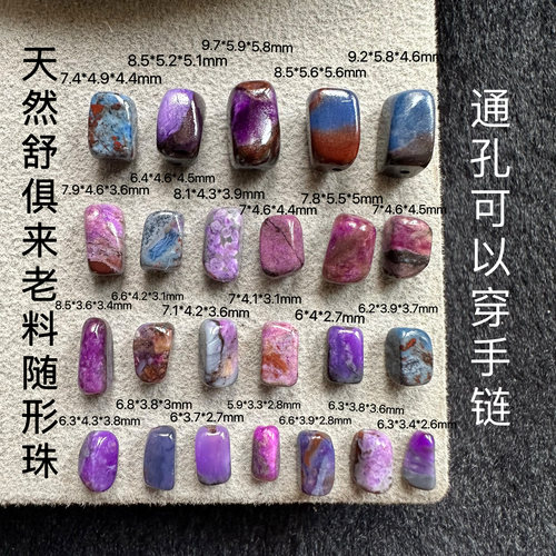 樱花散珠醒走随型珠舒俱来