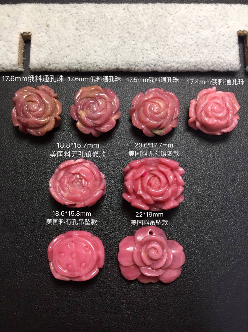 醒走天然俄料蔷薇辉美国料红宝红蔷薇石玫瑰花牡丹花荷花莲蓬吊坠