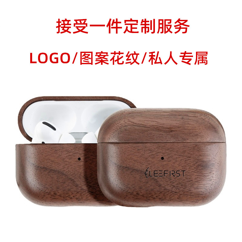定制服务刻字图案花纹实木质适用AirPodspro2/3代耳机保