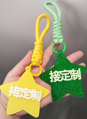 钥匙扣背包挂饰饰品创意